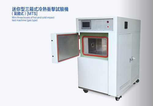 迷你型三箱式冷熱沖擊試驗(yàn)機(jī)_副本.jpg 迷你型三箱式冷熱沖擊試驗(yàn)機(jī)_副本.jpg